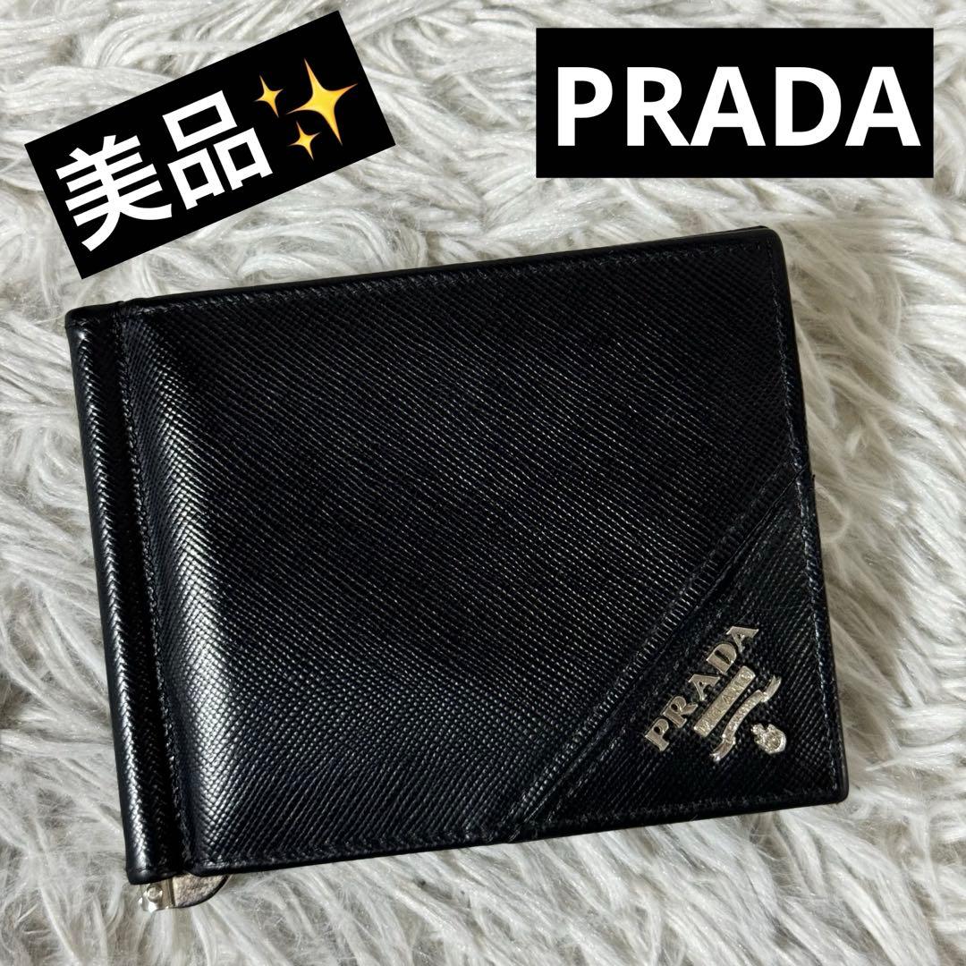 美品✨PRADA プラダ　マネークリップ 2MN077 サフィアーノ　メタルロゴ