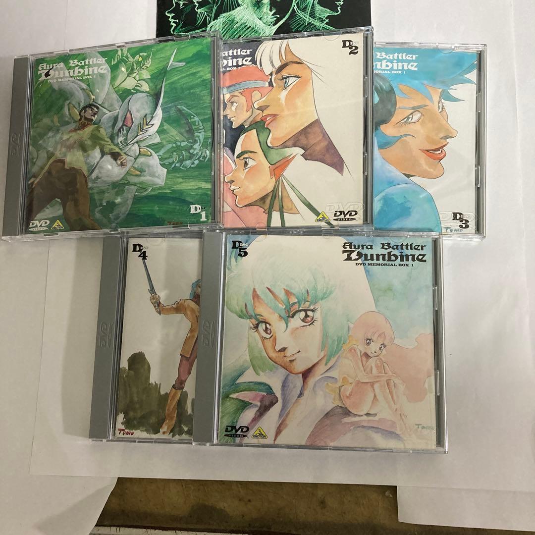 聖戦士ダンバイン DVD メモリアルBOX 初回限定 全2BOX