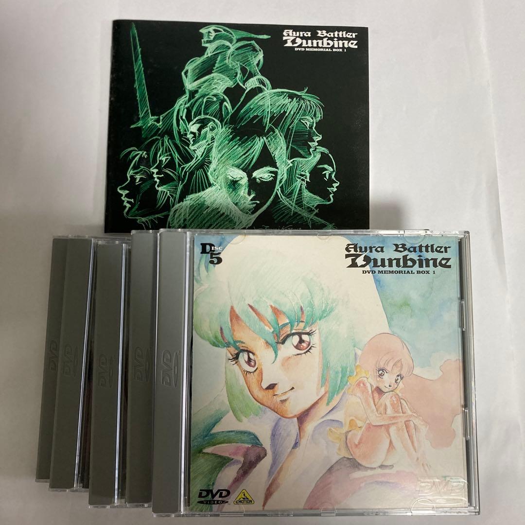 聖戦士ダンバイン DVD メモリアルBOX 初回限定 全2BOX