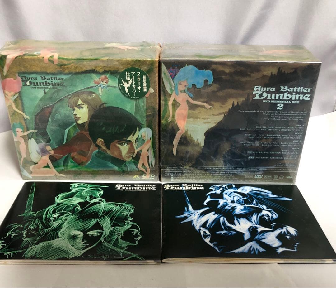 聖戦士ダンバイン DVD メモリアルBOX 初回限定 全2BOX