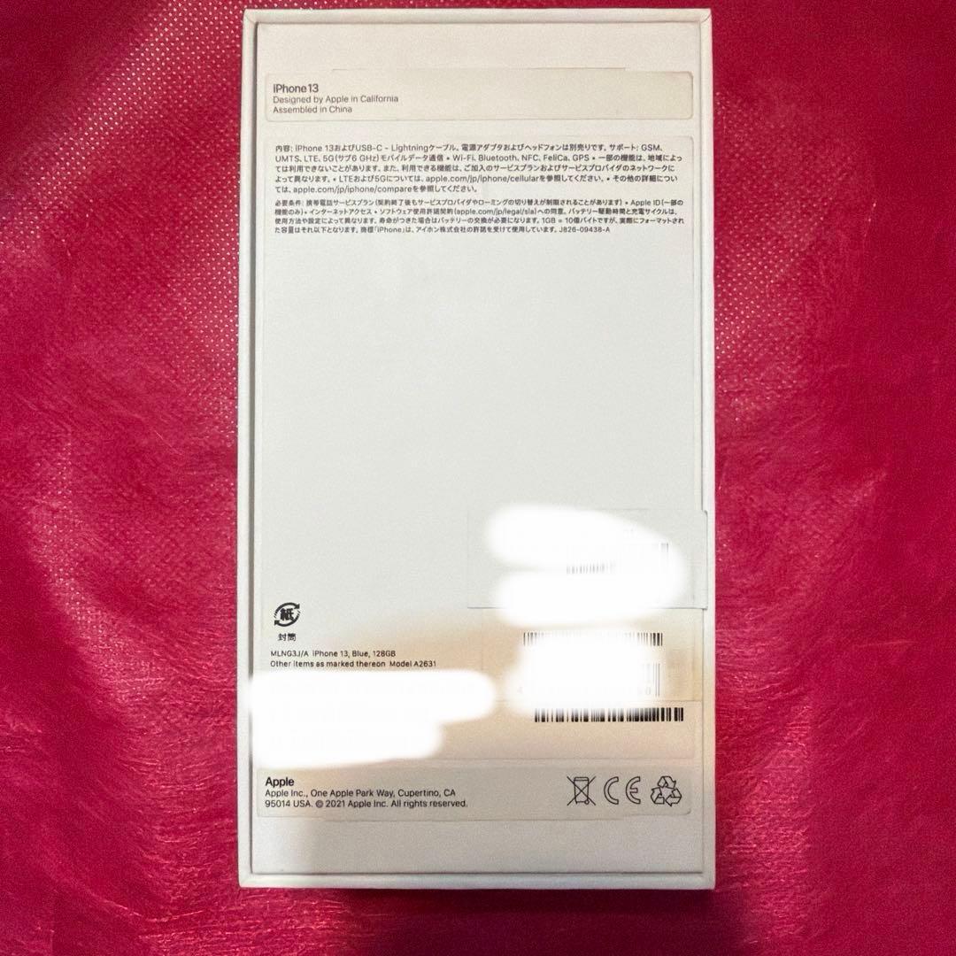 iPhone13 128GB ブルー 箱・コード・保護フィルム・ケース付き