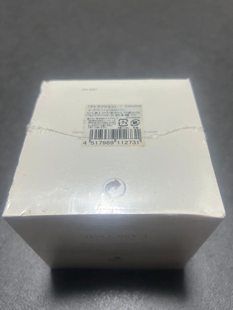 廃盤✨️LANCOME ランコム アトラクション オーデパルファム 100ml