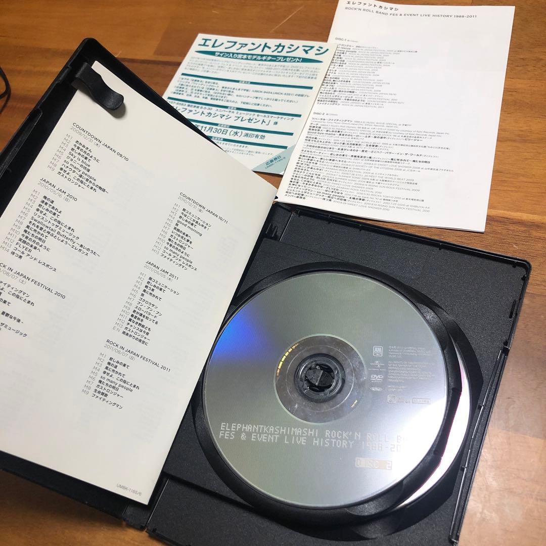 エレファントカシマシ ELEPHANTKASHIMASHI DVD3セット