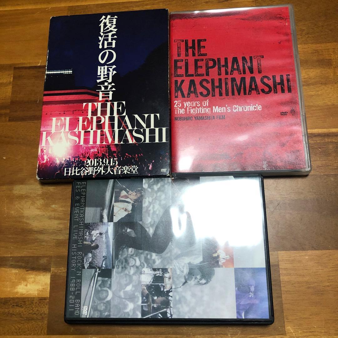エレファントカシマシ ELEPHANTKASHIMASHI DVD3セット