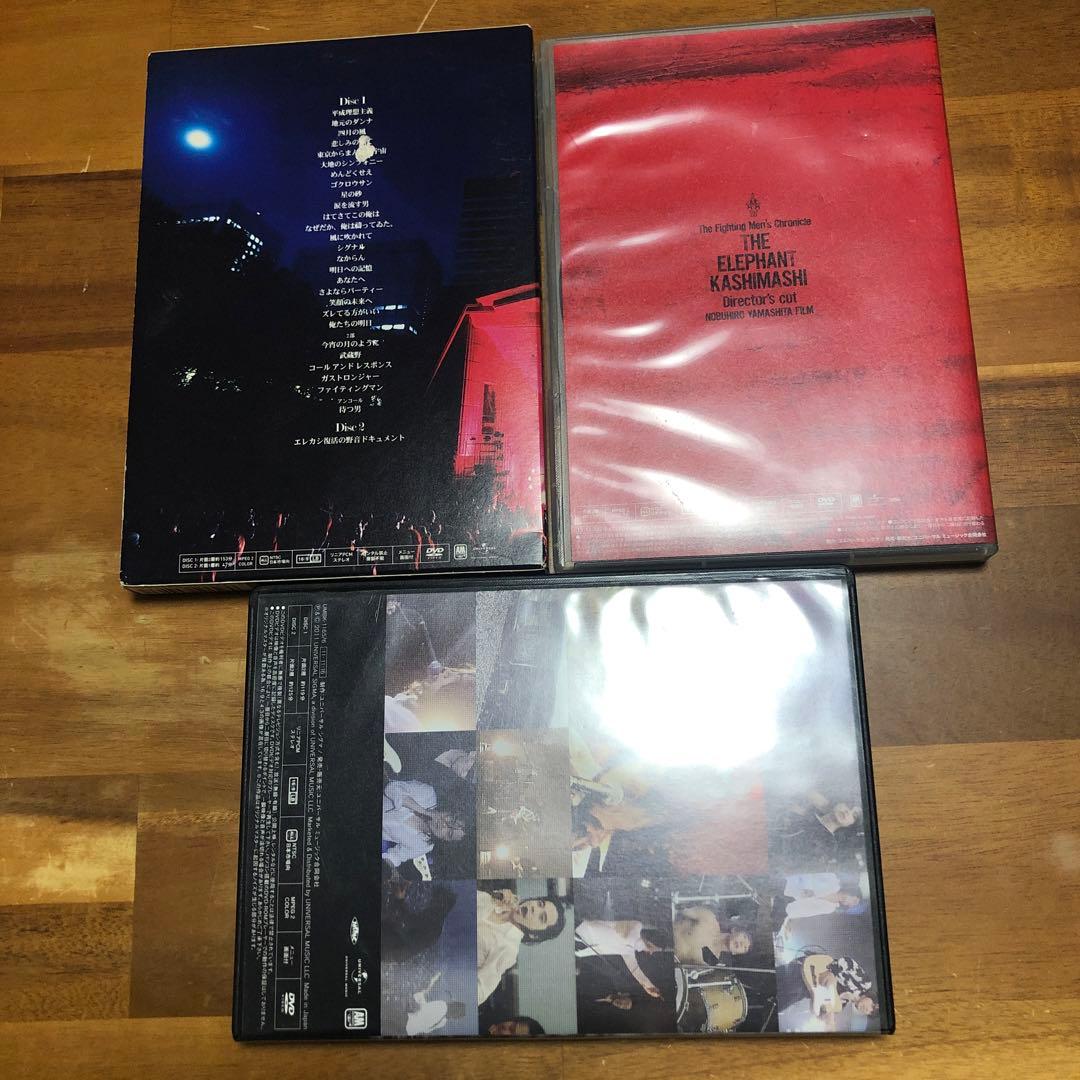 エレファントカシマシ ELEPHANTKASHIMASHI DVD3セット