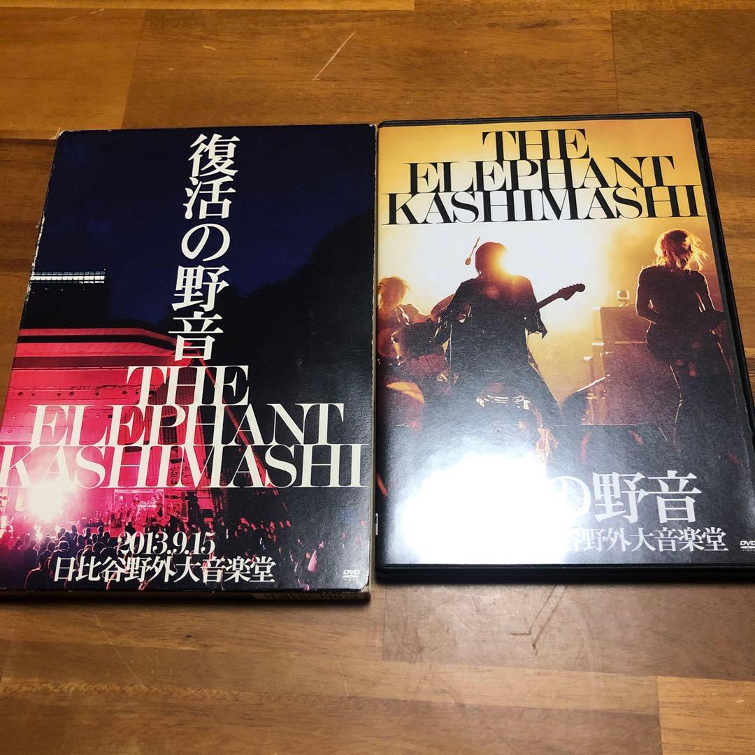 エレファントカシマシ ELEPHANTKASHIMASHI DVD3セット