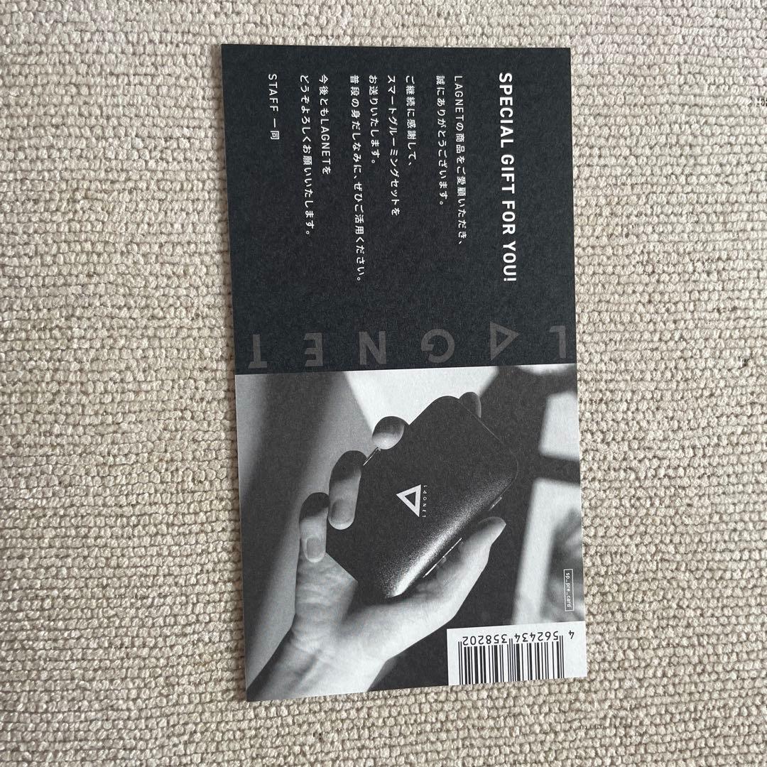 新品未開封 ラグネット LAGNET グルーミングツールセット