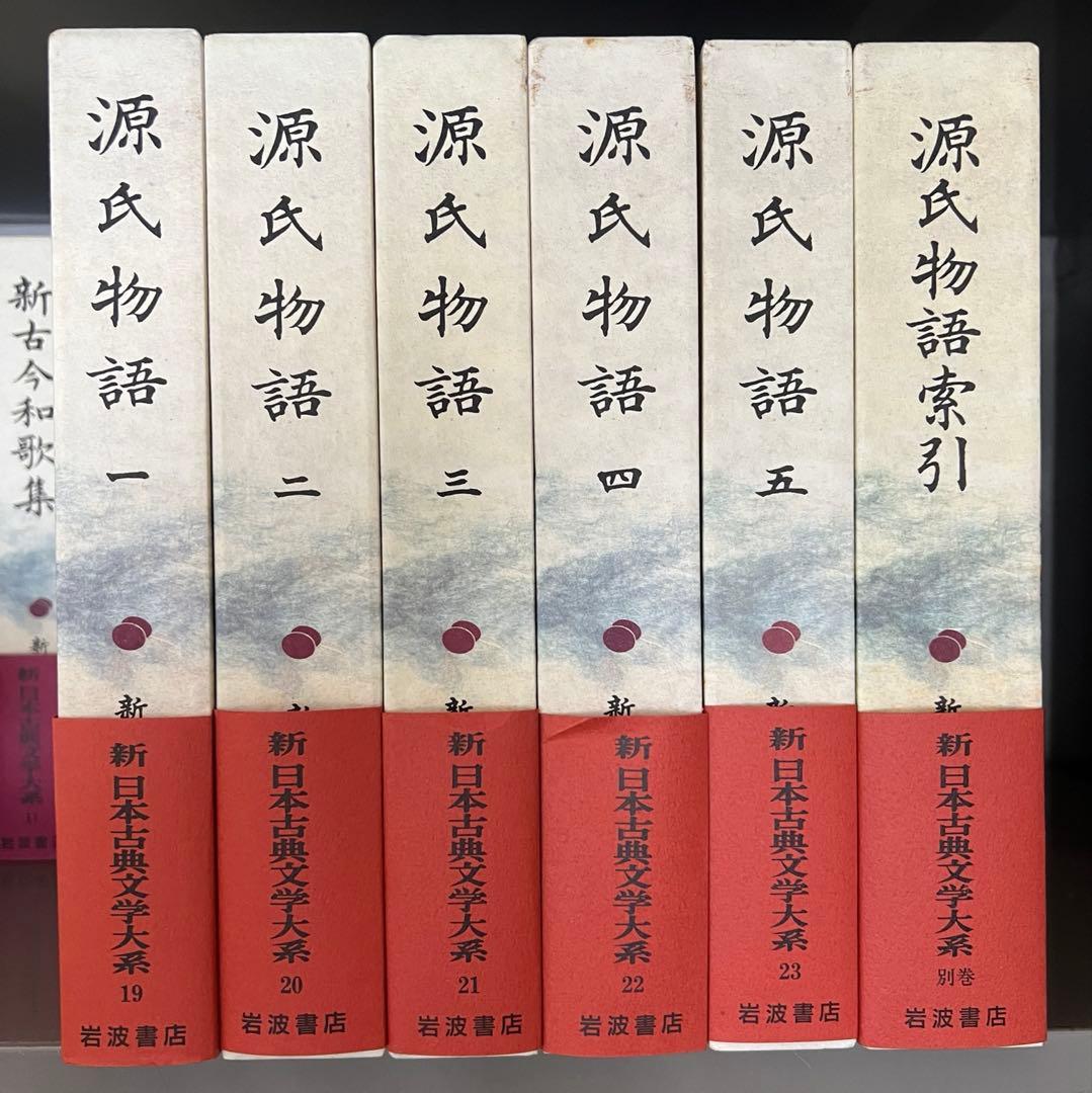 新日本古典文学体系　1~100巻　別巻5冊　 全巻セット　岩波書店