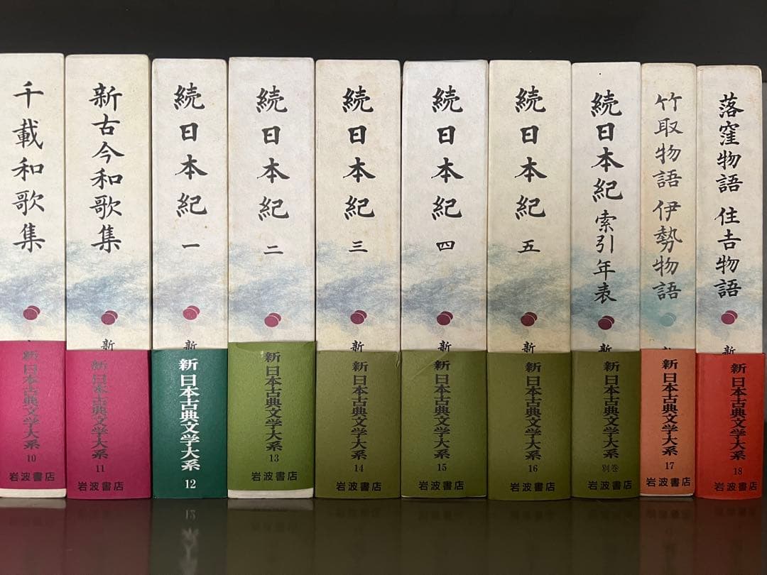 新日本古典文学体系　1~100巻　別巻5冊　 全巻セット　岩波書店