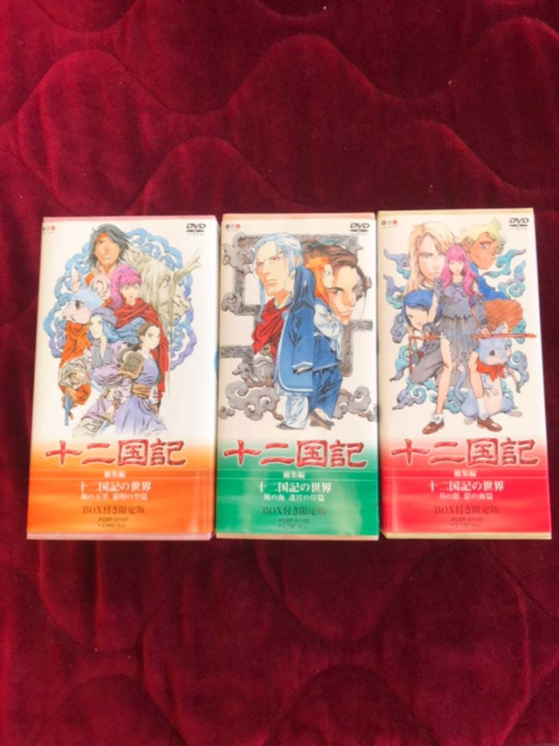 十二国記 DVD セット 19本