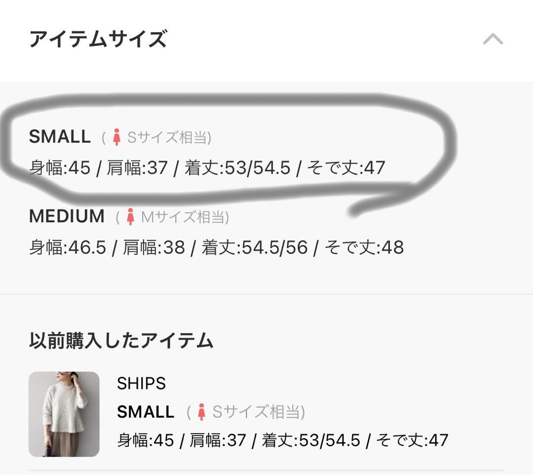 お値下げ！美品！SHIPSセットアップ　手洗い可能ツイードペプラムプルオーバー