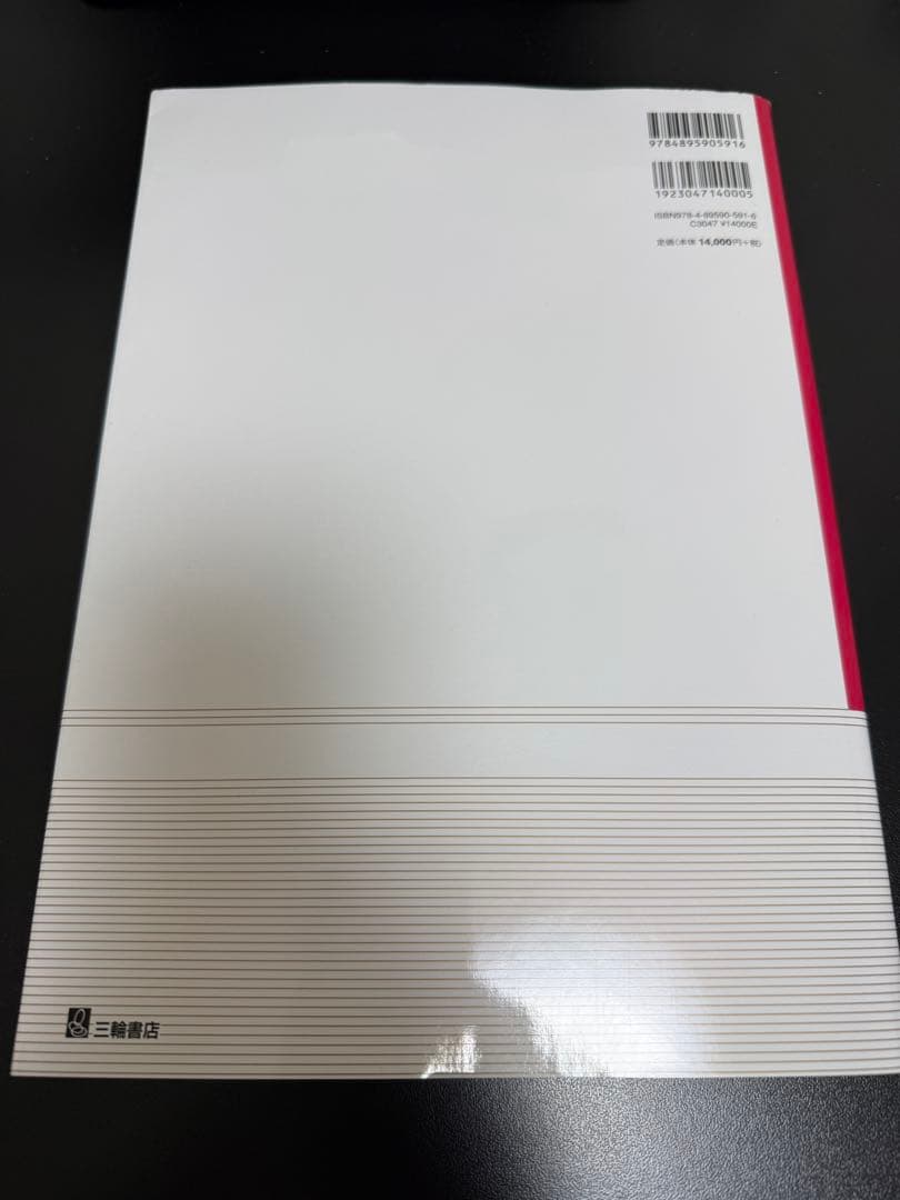 【裁断済み】プライム脳神経外科5 頭蓋底腫瘍