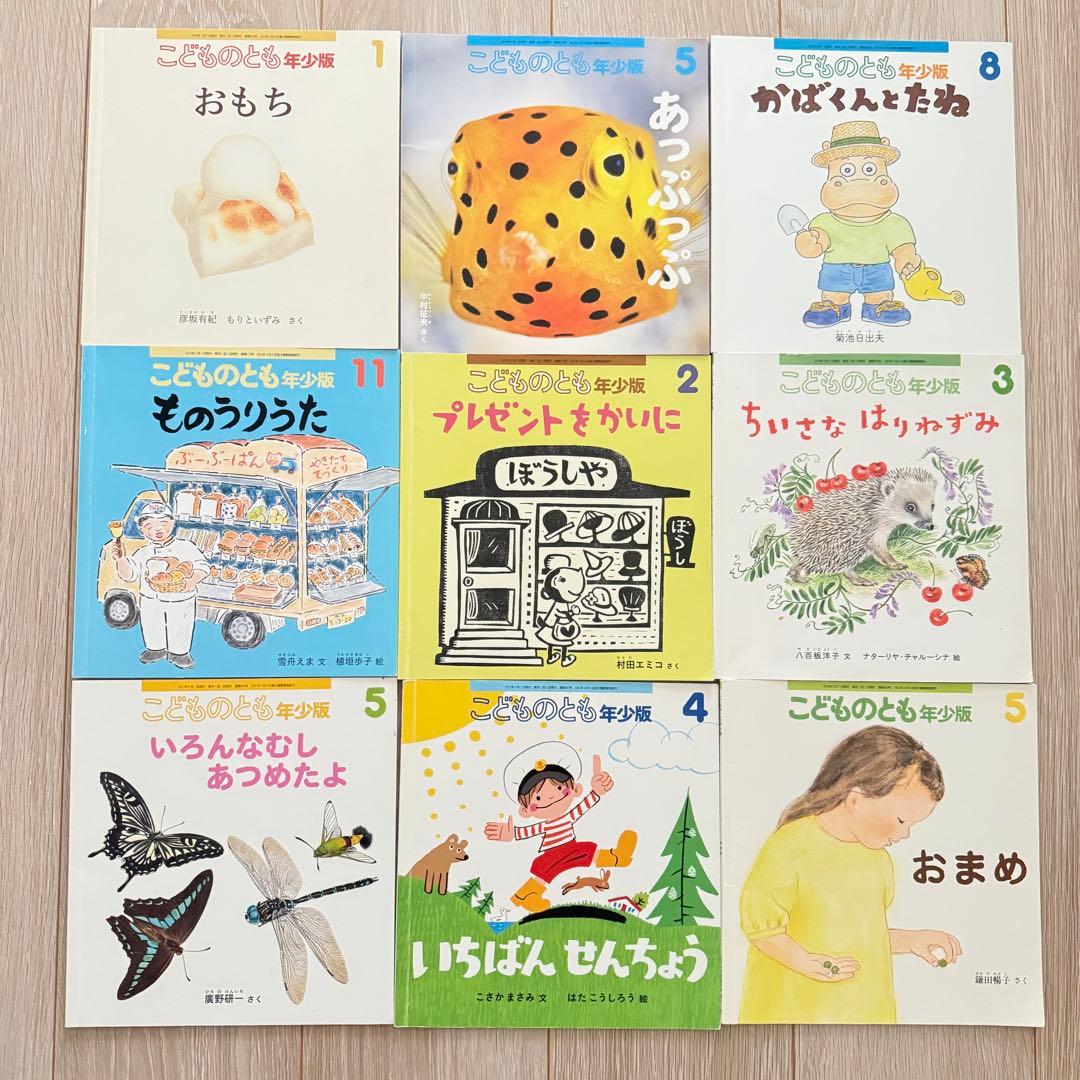 92冊　絵本　まとめ売り　こどものとも年少　チャイルドブック　キンダーメルヘン