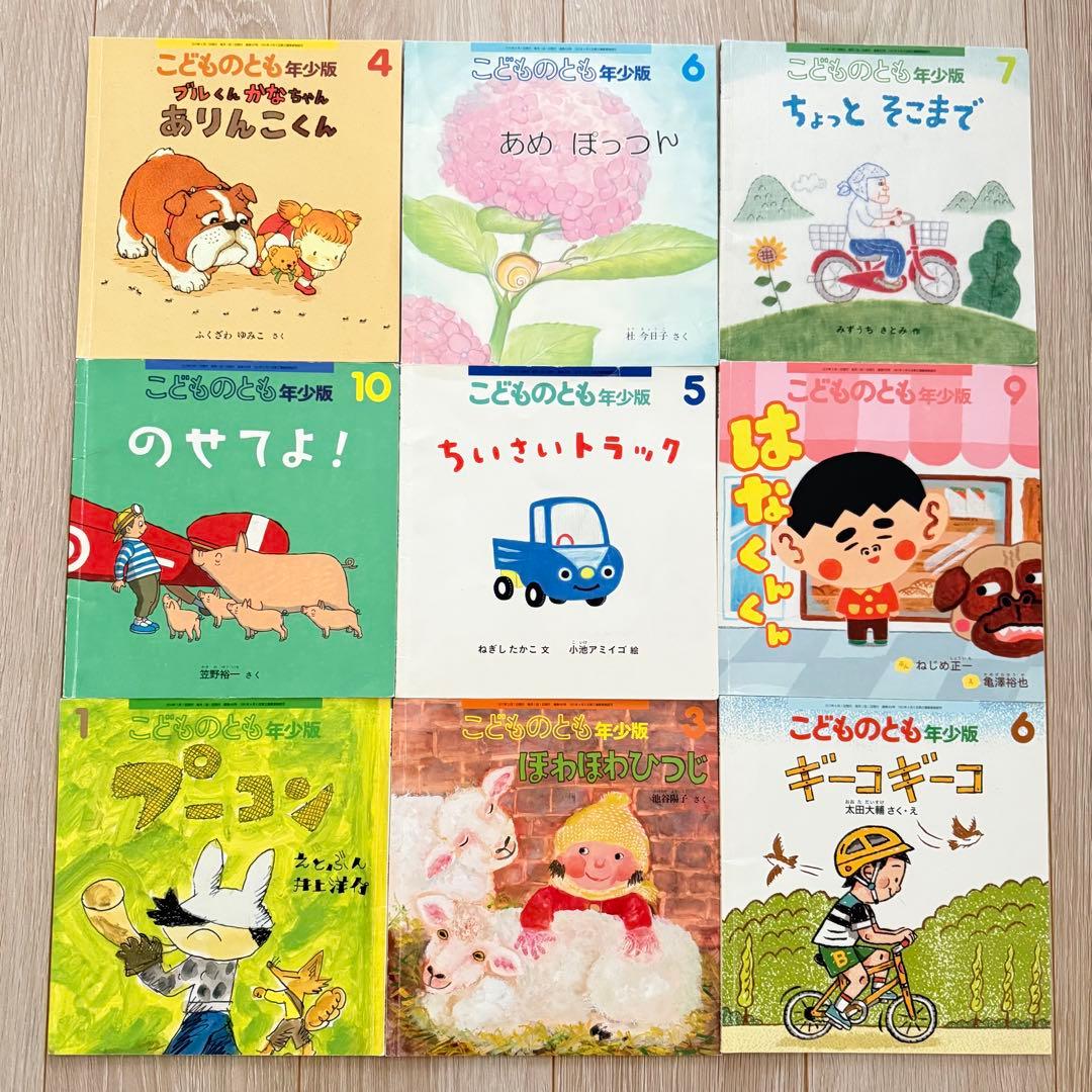 92冊　絵本　まとめ売り　こどものとも年少　チャイルドブック　キンダーメルヘン