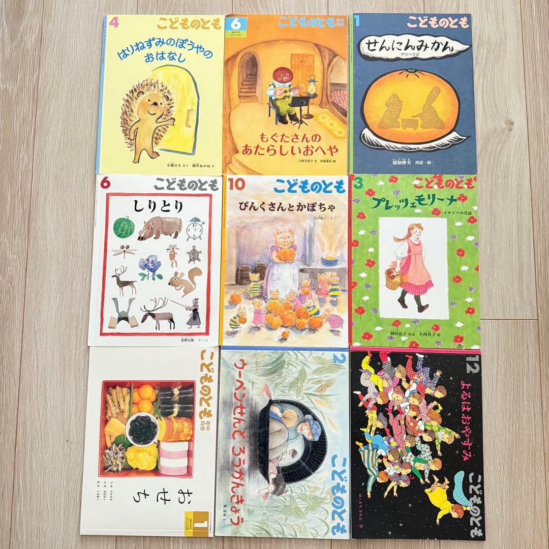 92冊　絵本　まとめ売り　こどものとも年少　チャイルドブック　キンダーメルヘン