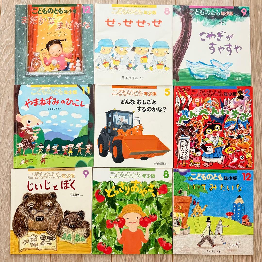 92冊　絵本　まとめ売り　こどものとも年少　チャイルドブック　キンダーメルヘン