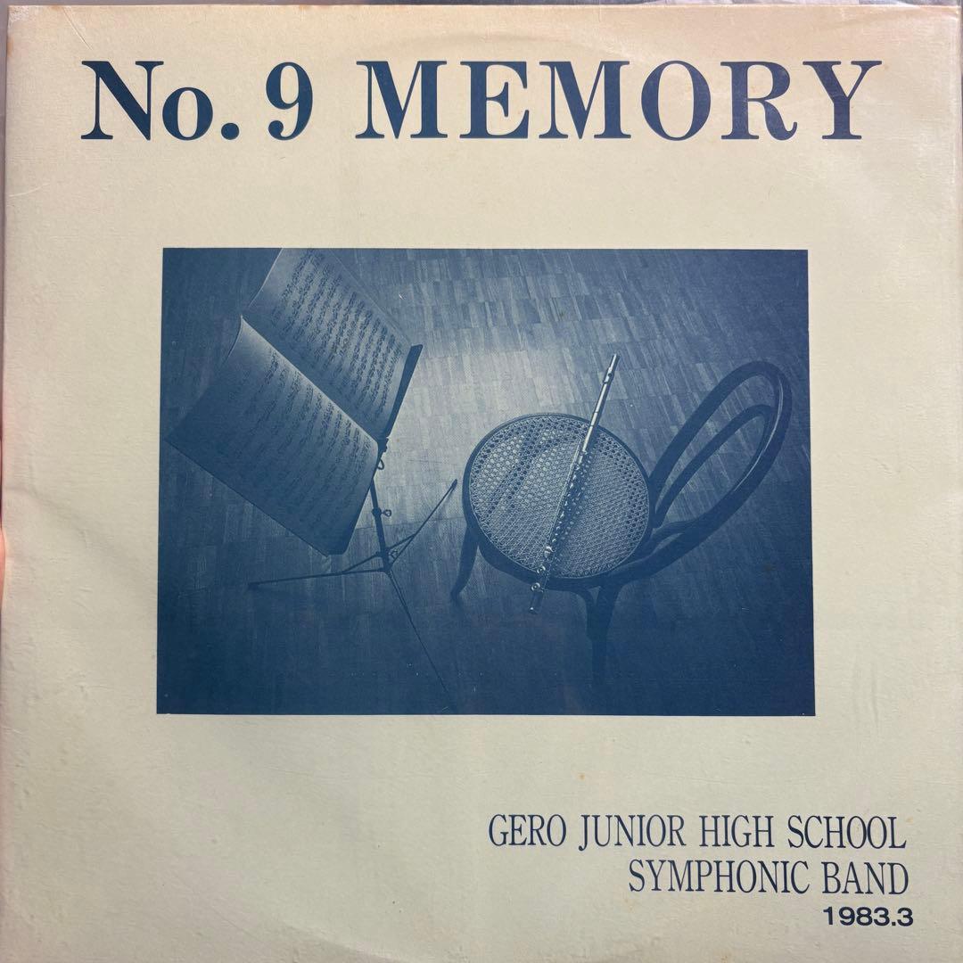 その他 Gero Jr High School Symphonic Band No. 9