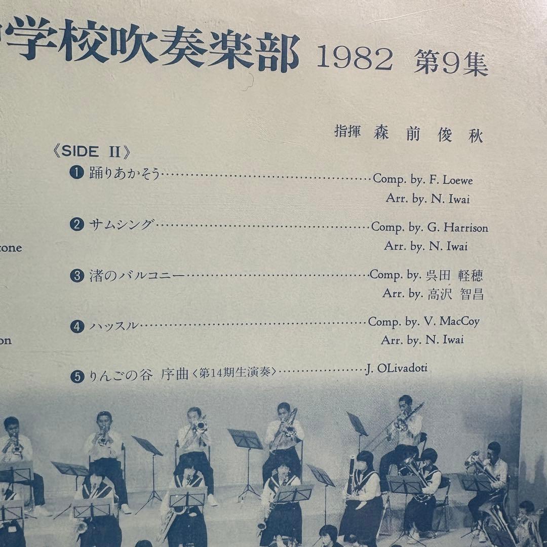 その他 Gero Jr High School Symphonic Band No. 9