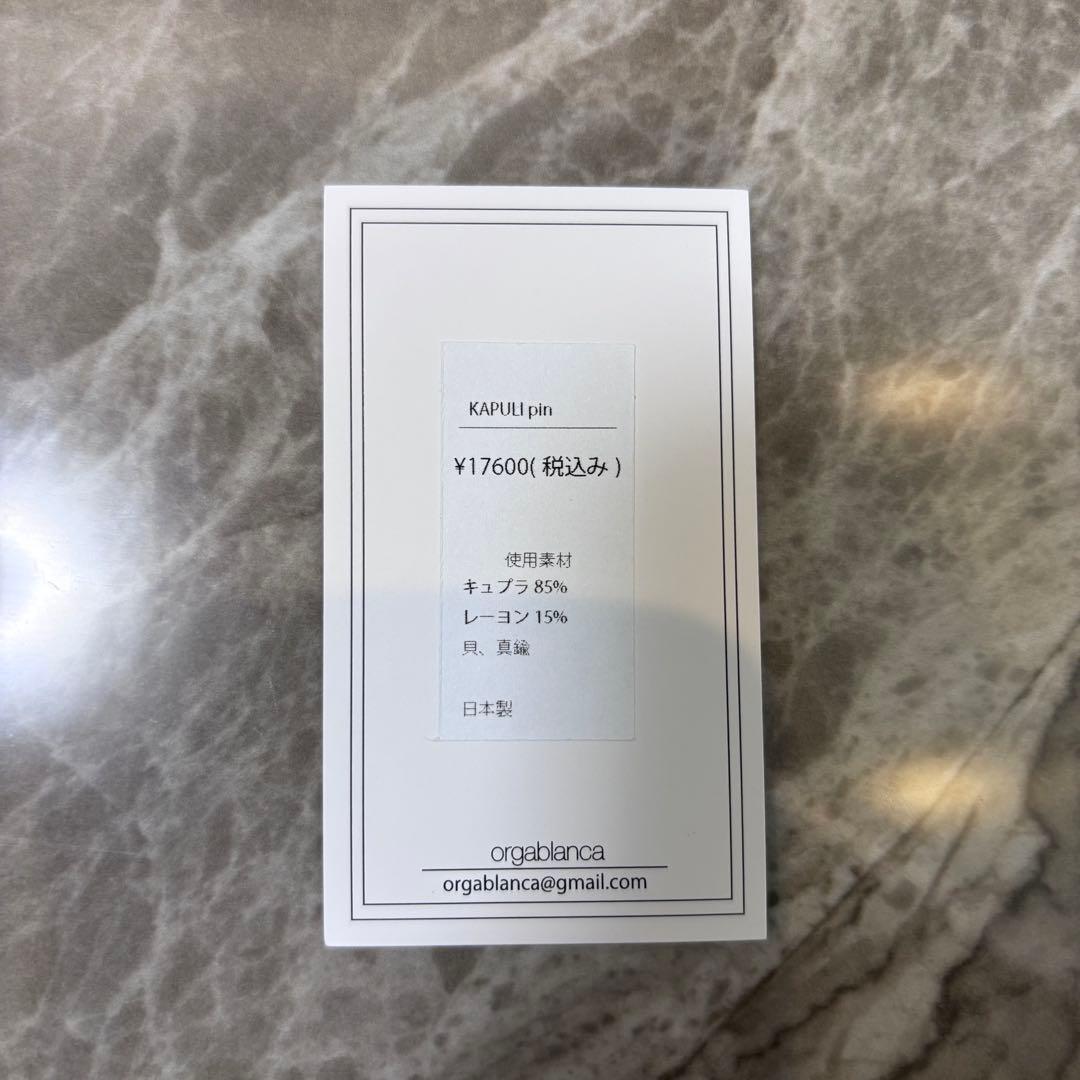 orgablanca オルガブランカ カプリ ピン パールシール セット