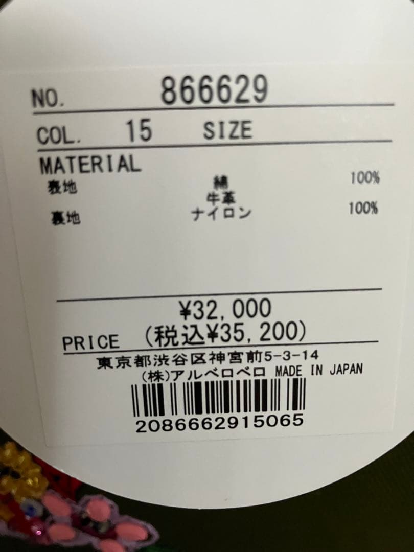 ⭐︎アルベロベロ⭐︎トートバッグ オリーブグリーン