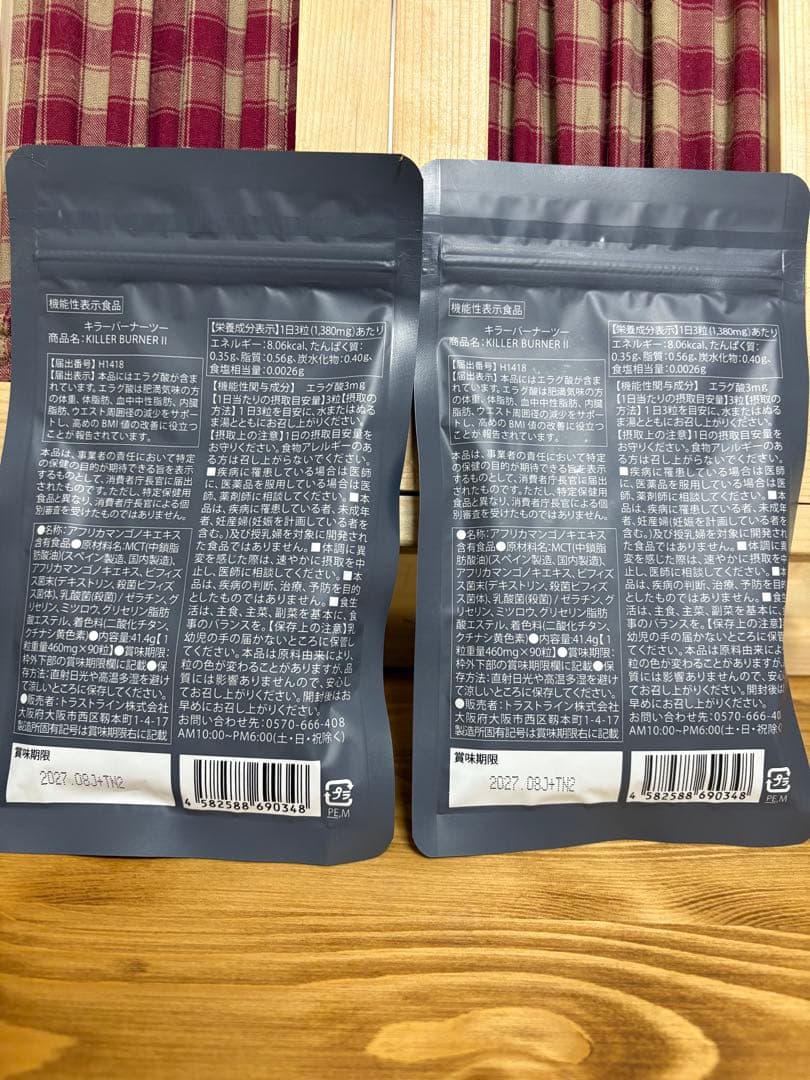 KILLER BURNER II ☆キラーバーナーツー☆合計180粒☆2セット