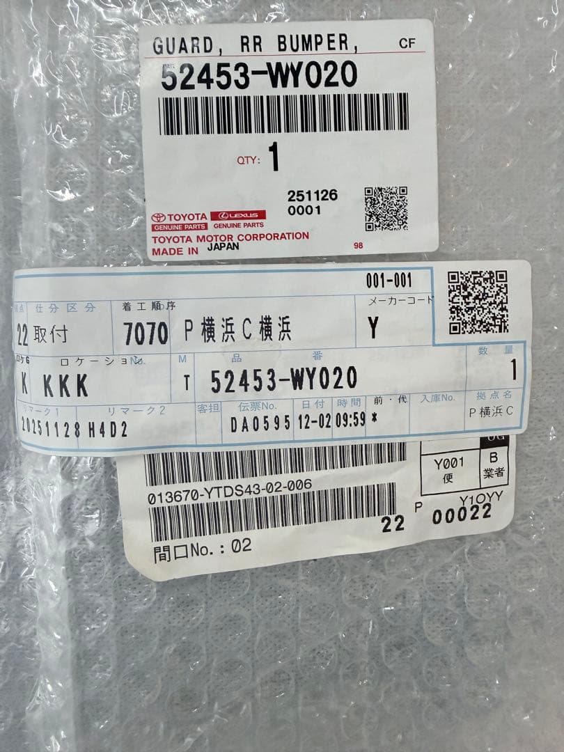 【新品】RAV4 アドベンチャー　スキッドプレート　新品外し