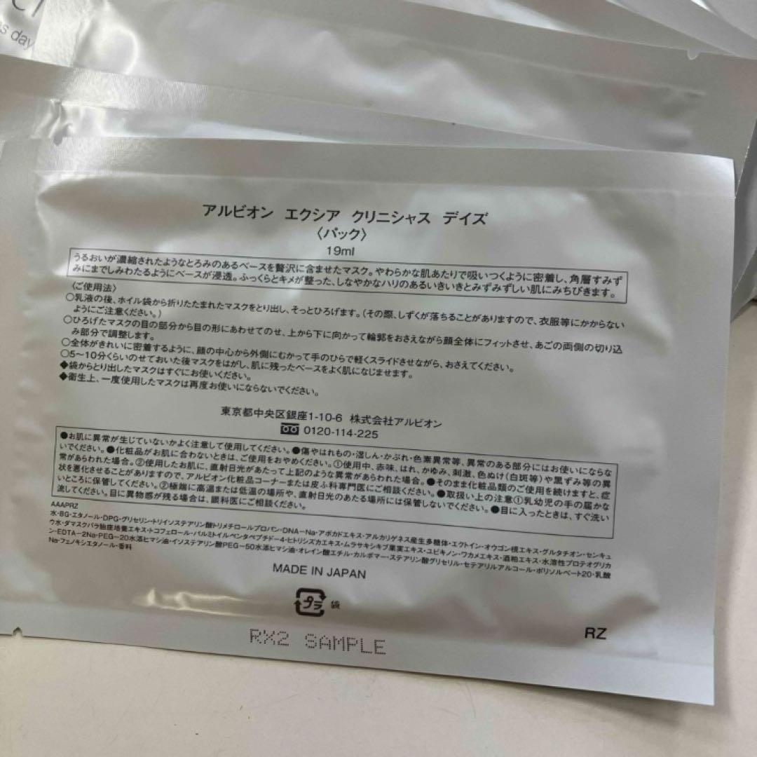 ラスカルページ　マスク×20