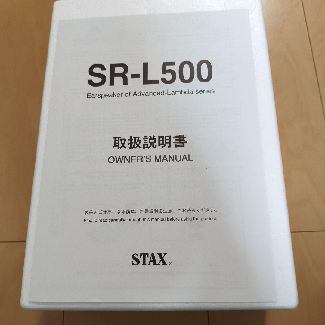 STAX SR-L500 ヘッドホン B級品
