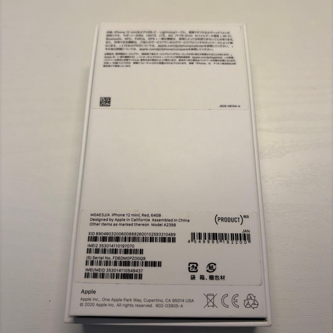Apple iPhone 12 mini(PRODUCT(RED)) 本体