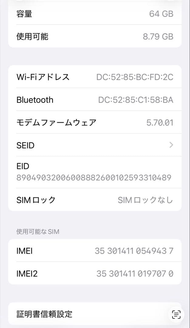 Apple iPhone 12 mini(PRODUCT(RED)) 本体