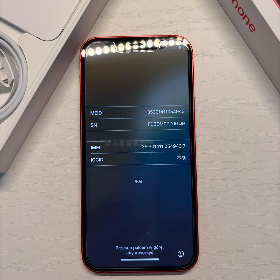 Apple iPhone 12 mini(PRODUCT(RED)) 本体