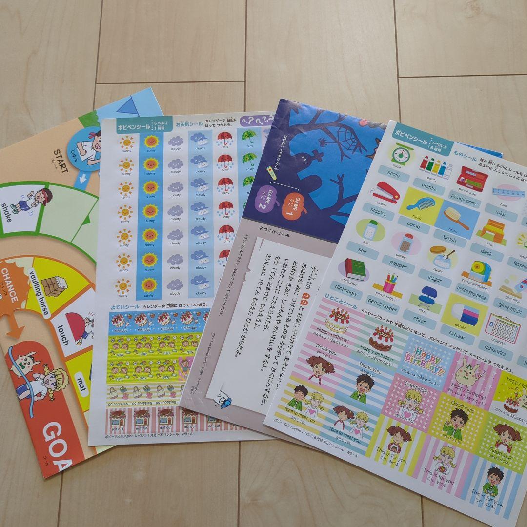 ポピーキッズイングリッシュレベル３