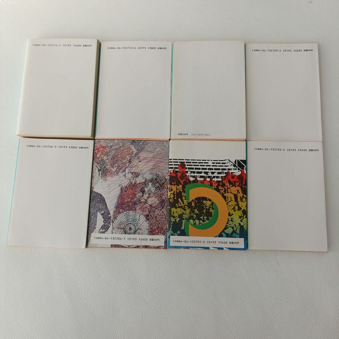 眉村卓 23冊セット