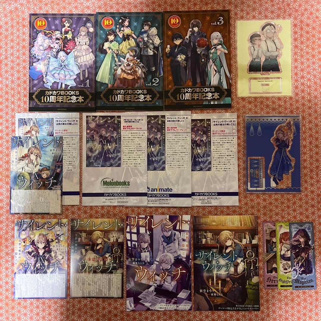 サイレント・ウィッチ　特典セット