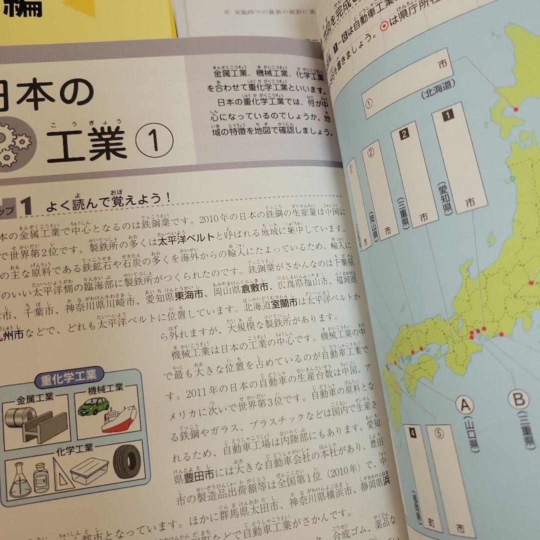 希学園　社会小5 オリジナルテキスト 問題4冊と解答4冊 合計8冊セット 1年分
