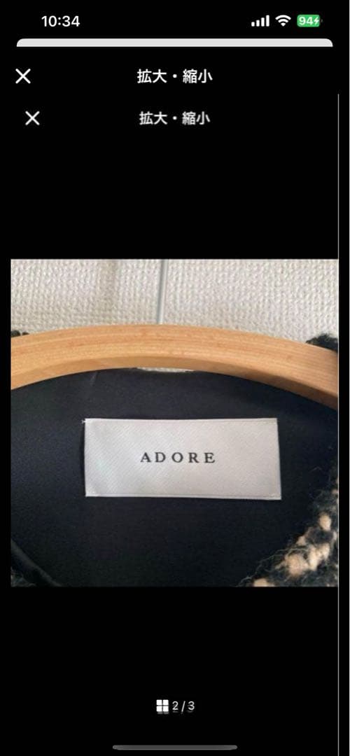 アドーア　コート　ヨーガンレール　プランテーション　慈雨　センソユニコ