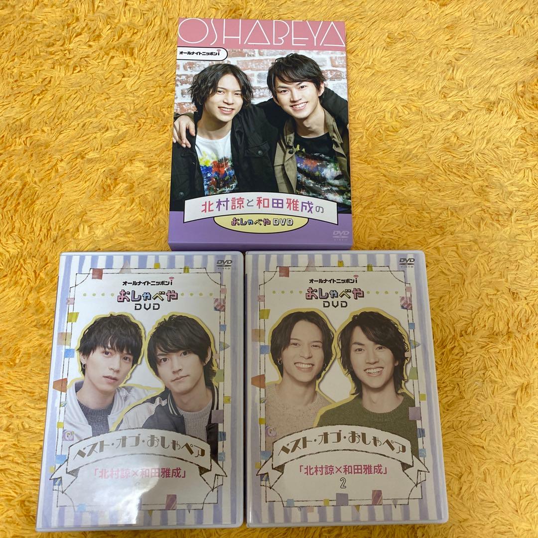 オールナイトニッポンi おしゃべやDVD 「北村諒×和田雅成」