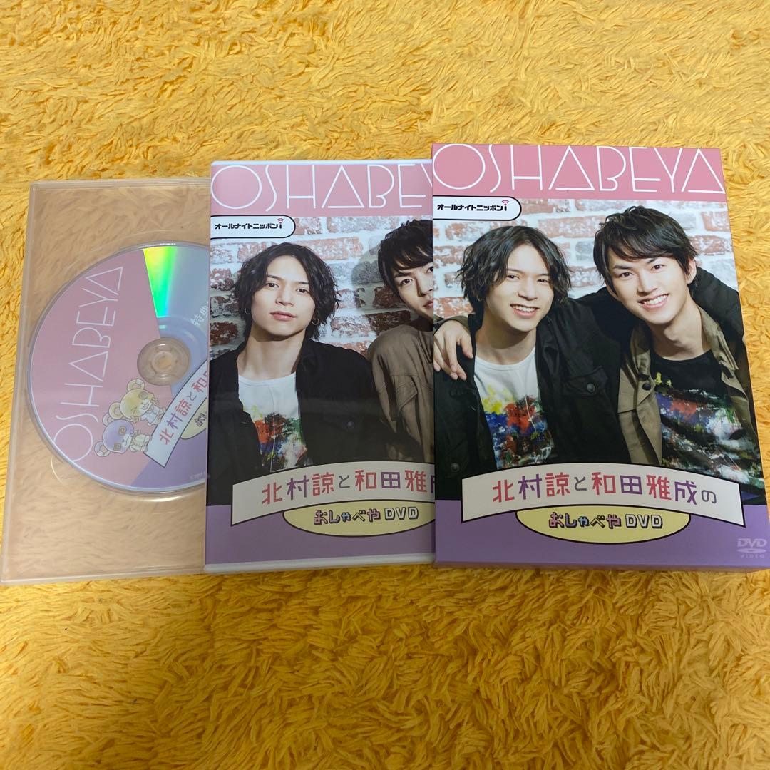 オールナイトニッポンi おしゃべやDVD 「北村諒×和田雅成」