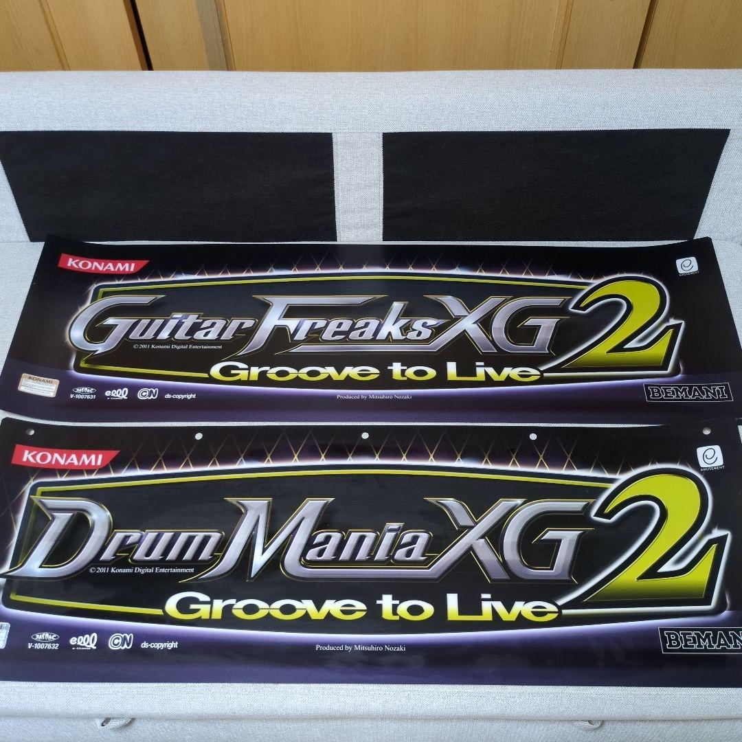 【非売品】GuitarFreaksXG2 DrumMania XG2 販促パネル