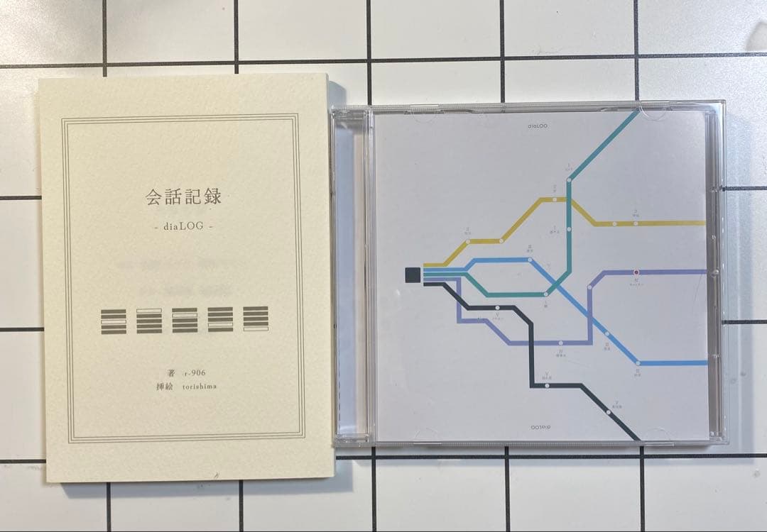 会話記録 r-906 小説付き