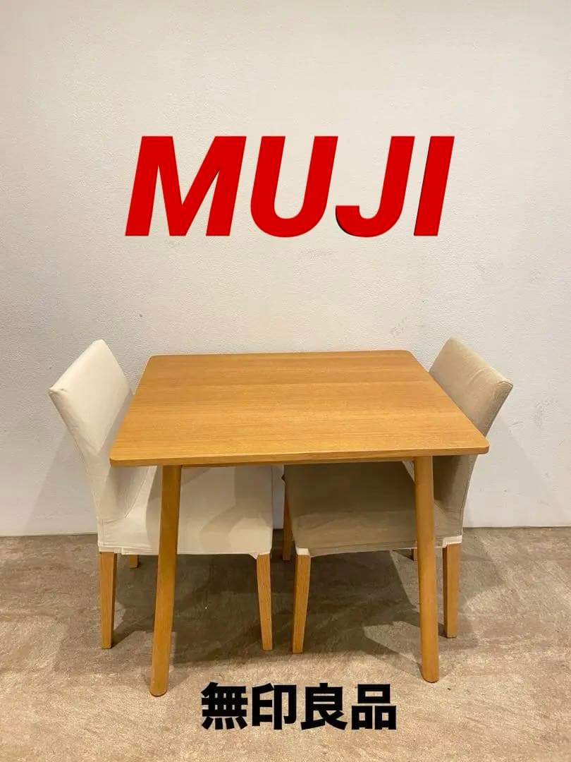 ⭐️美品⭐️白カバー付⭐️廃盤希少⭐️無印良品⭐️オーク材チェア １脚のみ