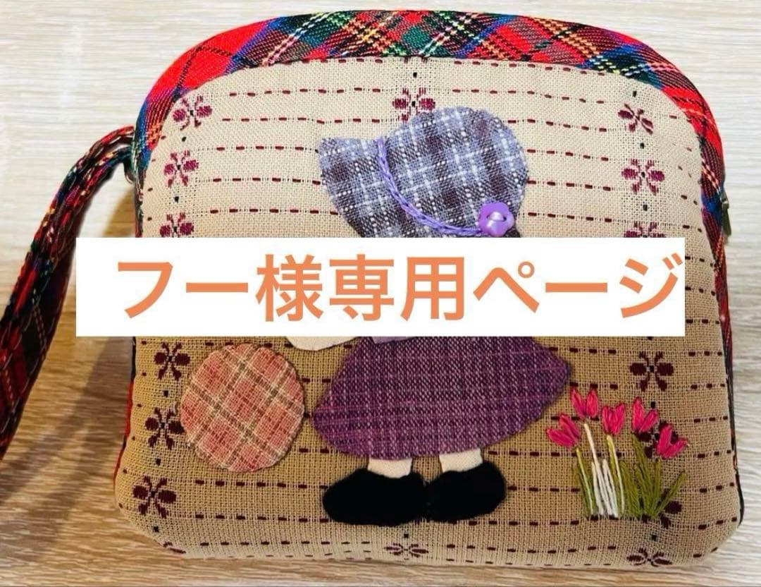 ★新作８点★フーページ★