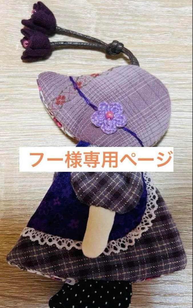 ★新作８点★フーページ★