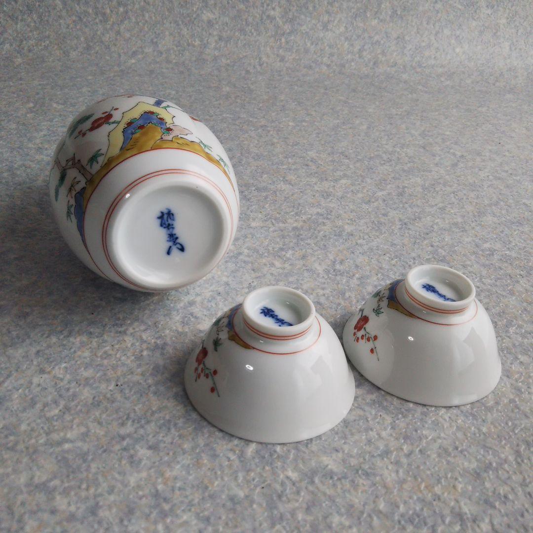 【長期保管・希少】十五代 柿右衛門　錦　酒器 松竹梅文