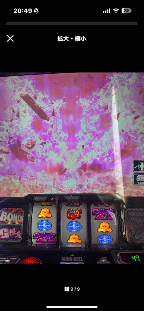 ゴジエヴァ実機 送料込 最安値