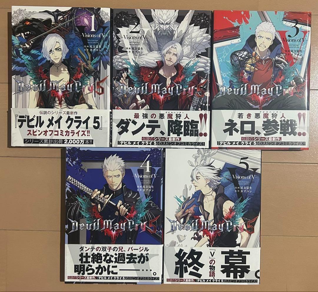 Devil May Cry 5 Visions of Ⅴ 全5巻完結セット