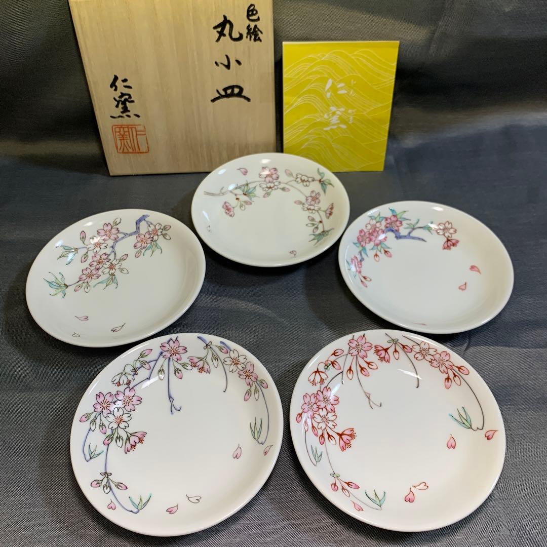 patorishiahana　有田焼仁窯　色絵丸小皿絵変り桜小皿揃小畑裕司