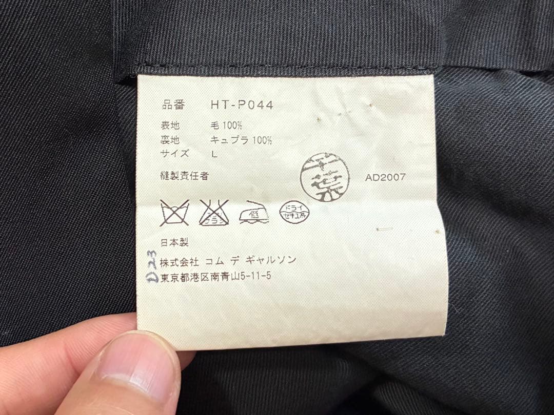 【COMME des GARCONS HOMME】AD2007 ウールスラックス