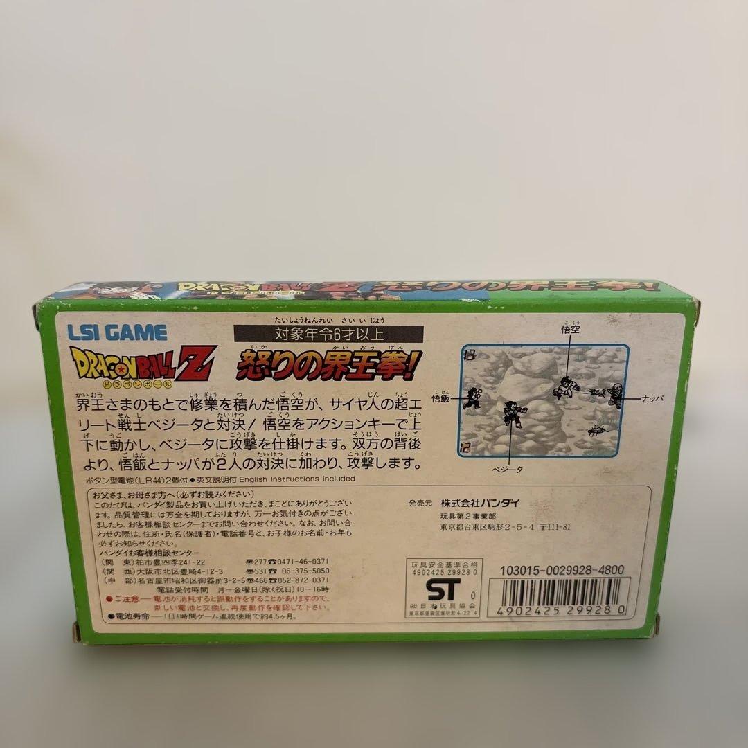 新品未使用品　ドラゴンボール　怒りの界王拳