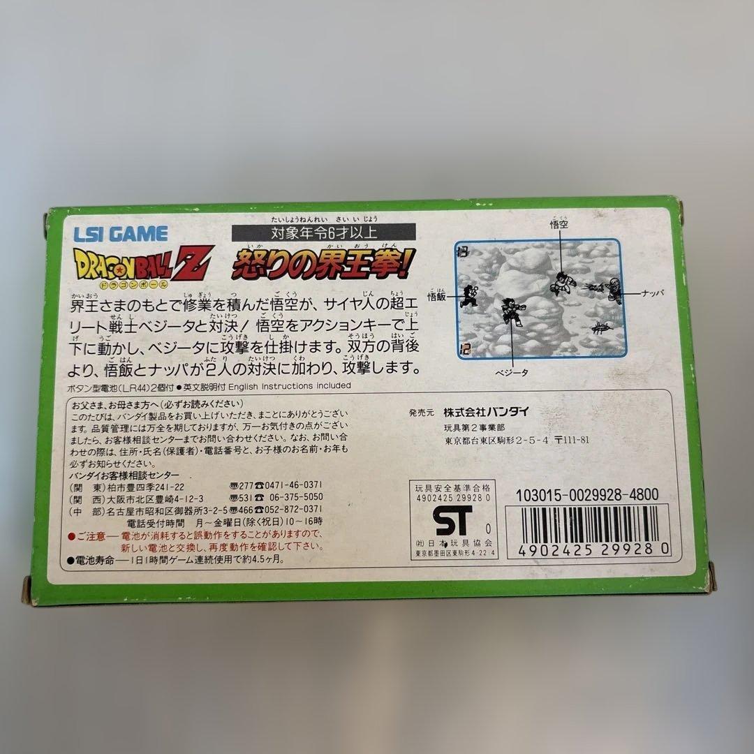 新品未使用品　ドラゴンボール　怒りの界王拳